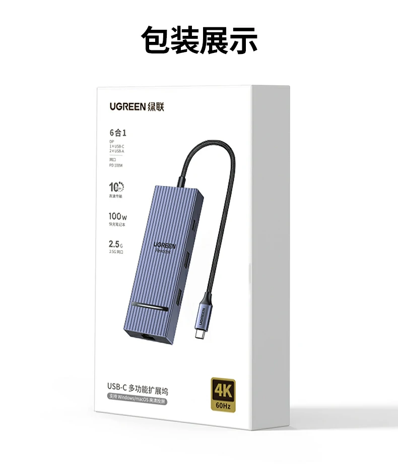 绿联CM880-95501六维生产力解锁总览