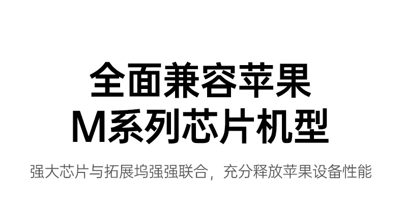 绿联CM886-95614扩展坞兼容多系统标识