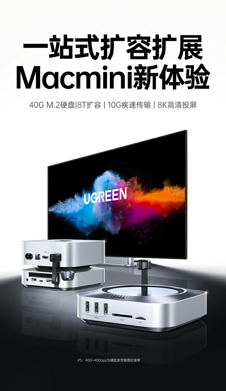 绿联CM887-95503 40Gbps硬盘传输极速体验