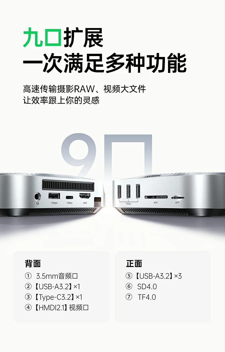 绿联CM887-95503影音娱乐8K观影体验