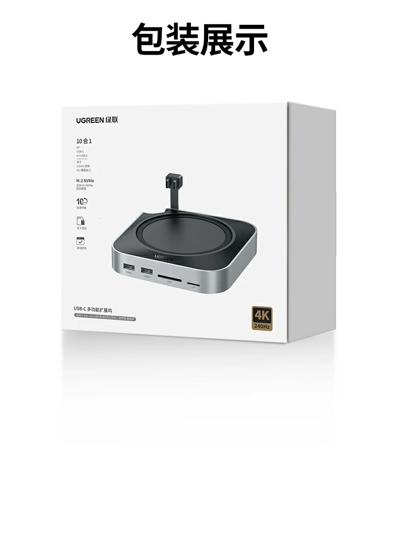 绿联CM887-95503一年官方质保服务承诺