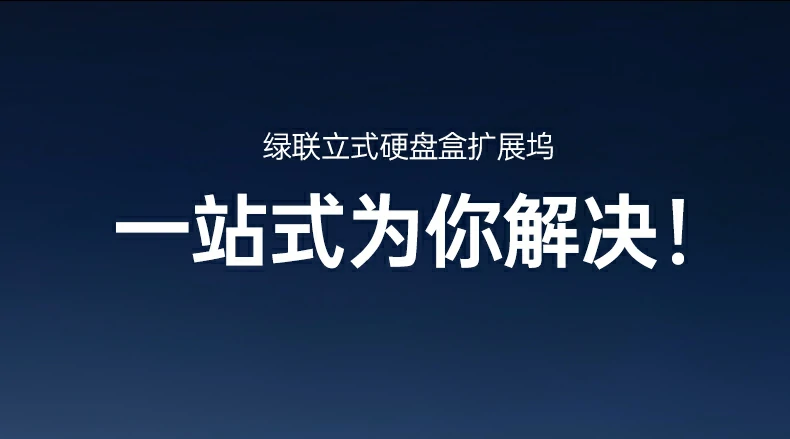 十合一接口设计 - 一站式解决桌面接口烦恼 扩展坞正面接口展示,十合一全能设计