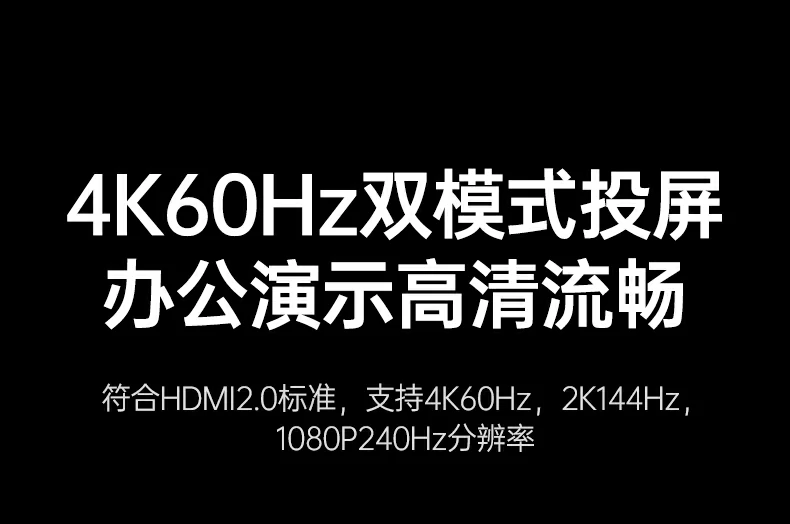 显示器投屏 - 4K高清画面输出,视觉体验出色 显示器投屏场景,4K高清画面输出