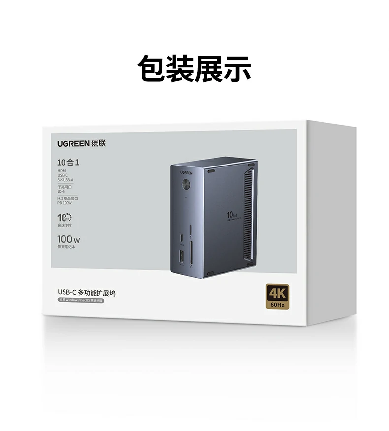 绿联CM923总结 - 十合一立式扩展坞,M.2硬盘盒8TB,4K投屏,100W快充,一年质保 绿联十合一立式扩展坞总结海报