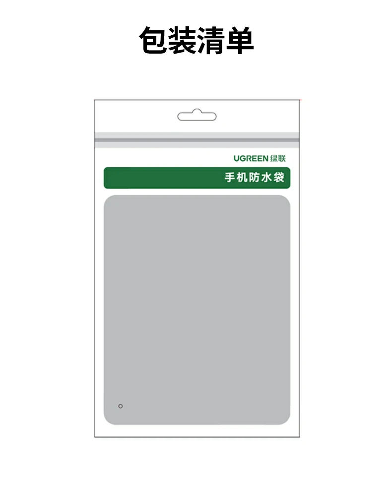 绿联LP963防水袋总结 - 高透IPX8级防水,亲肤挂绳,55g轻便,1年质保 绿联防水袋总结海报
