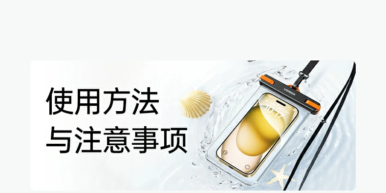 IPX8级防水等级展示，30米水深防护能力