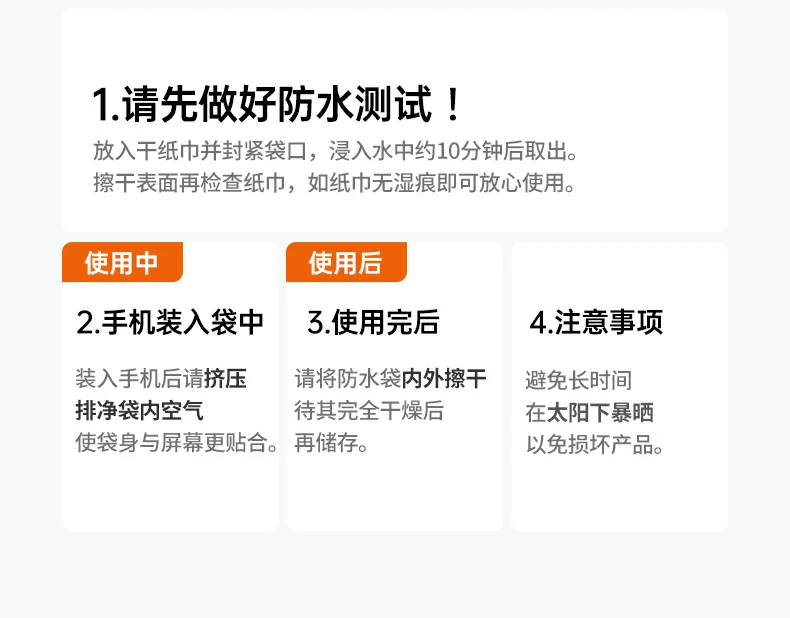 24小时浸泡测试展示，滴水不进防水性能