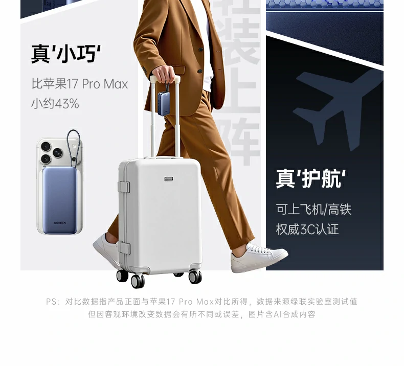 绿联PB512充电宝模式45W疾速输出