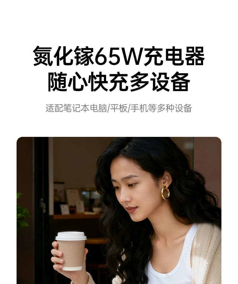 绿联PB512平板电脑快速充电支持