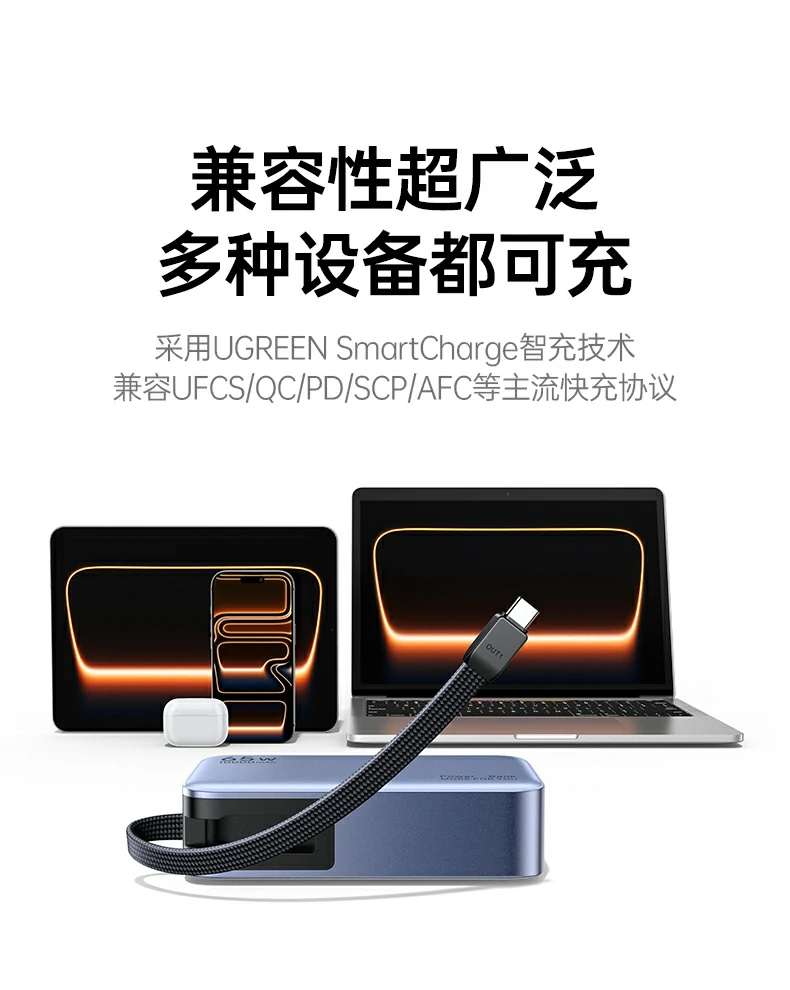 绿联PB512折叠插脚收纳设计