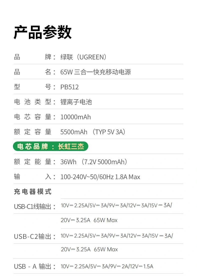 绿联PB512多设备同时充电演示