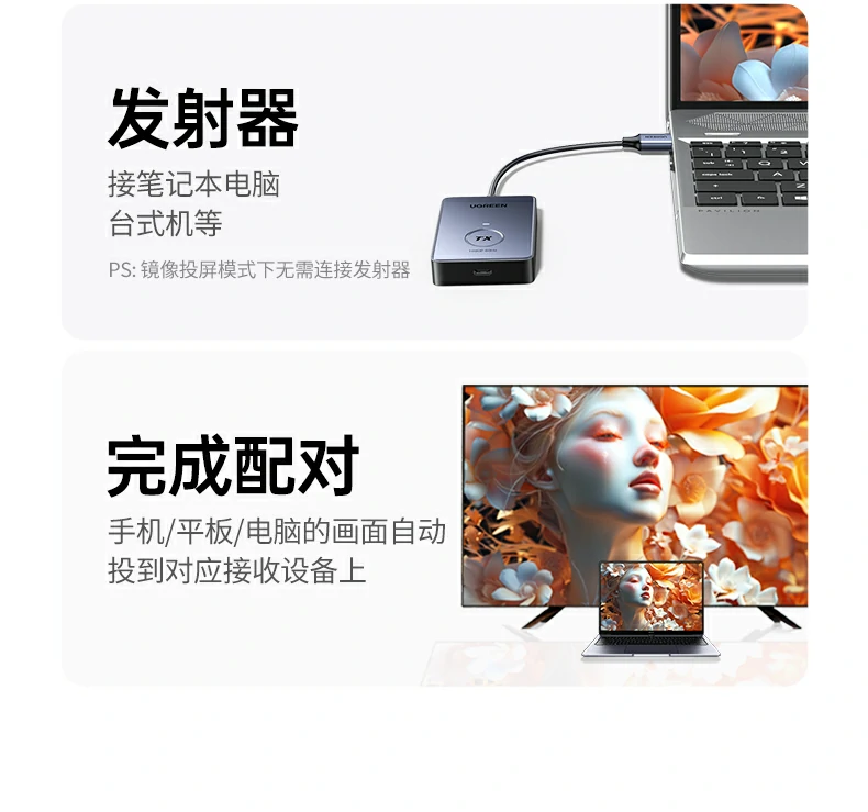 投屏器底部防滑硅胶垫特写