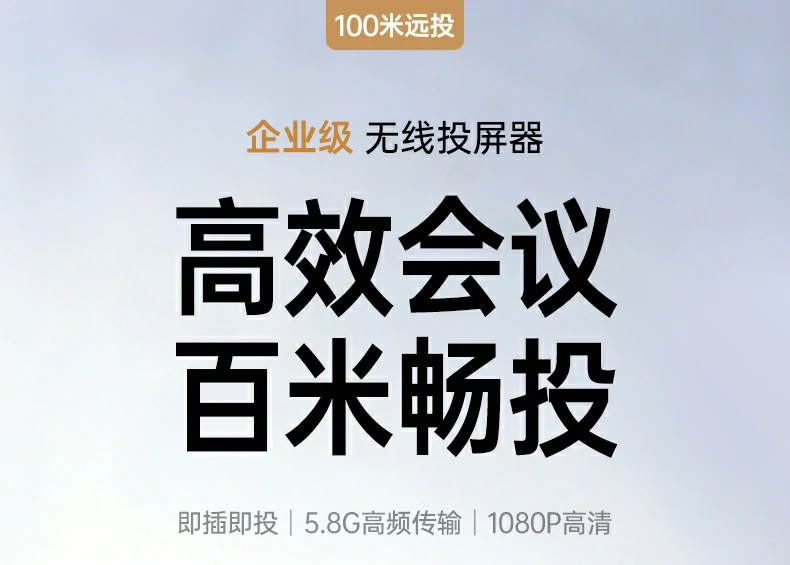 绿联点对点无线投屏器S305全景图，展示外观与接口设计