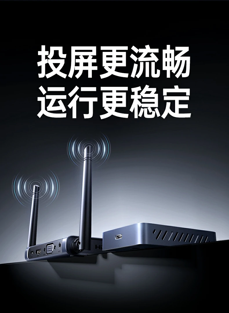 与其他品牌投屏器对比：传输距离与画质