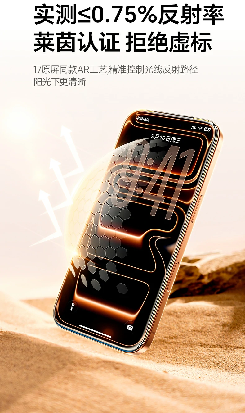 CNC窄边0.9mm - 极窄黑边设计,不遮挡屏幕显示内容 CNC窄边技术特写,0.9mm黑边不挡屏幕