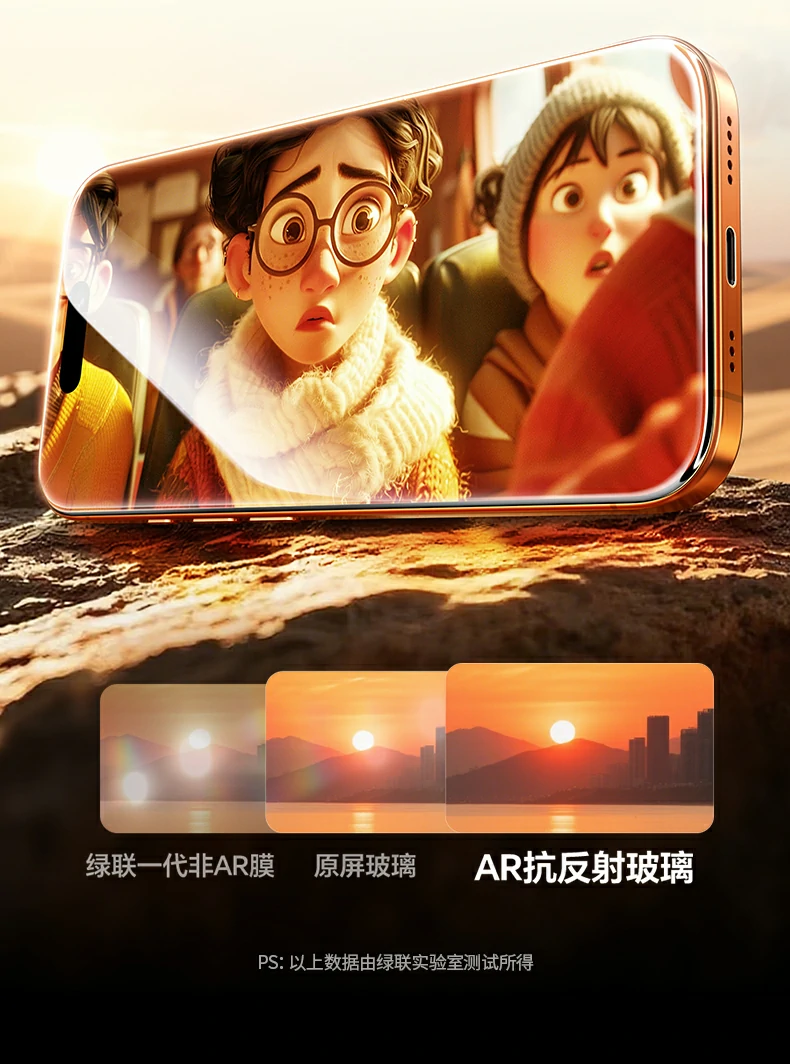 SGS专业AR认证 - 权威机构检测,低反射性能真实可靠 SGS专业AR认证证书展示,品质权威认可