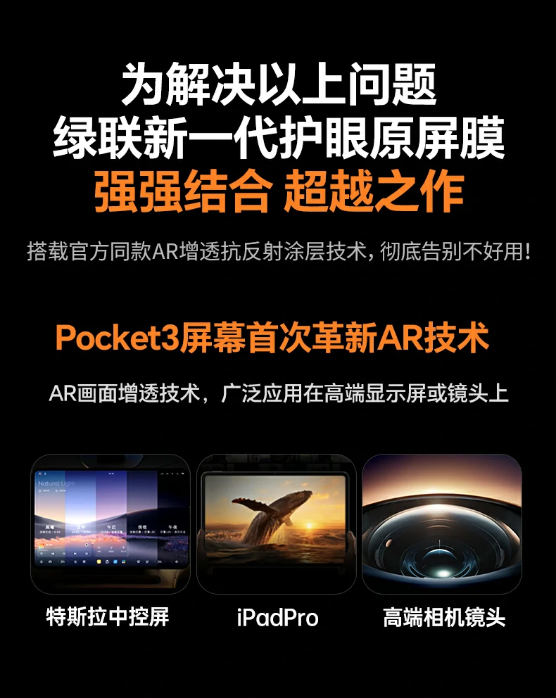 0.33mm超薄厚度对比展示，便携不挡屏