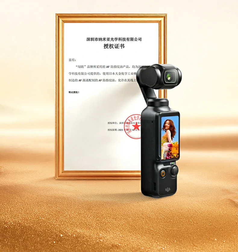 绿联实验室抗指纹测试报告数据