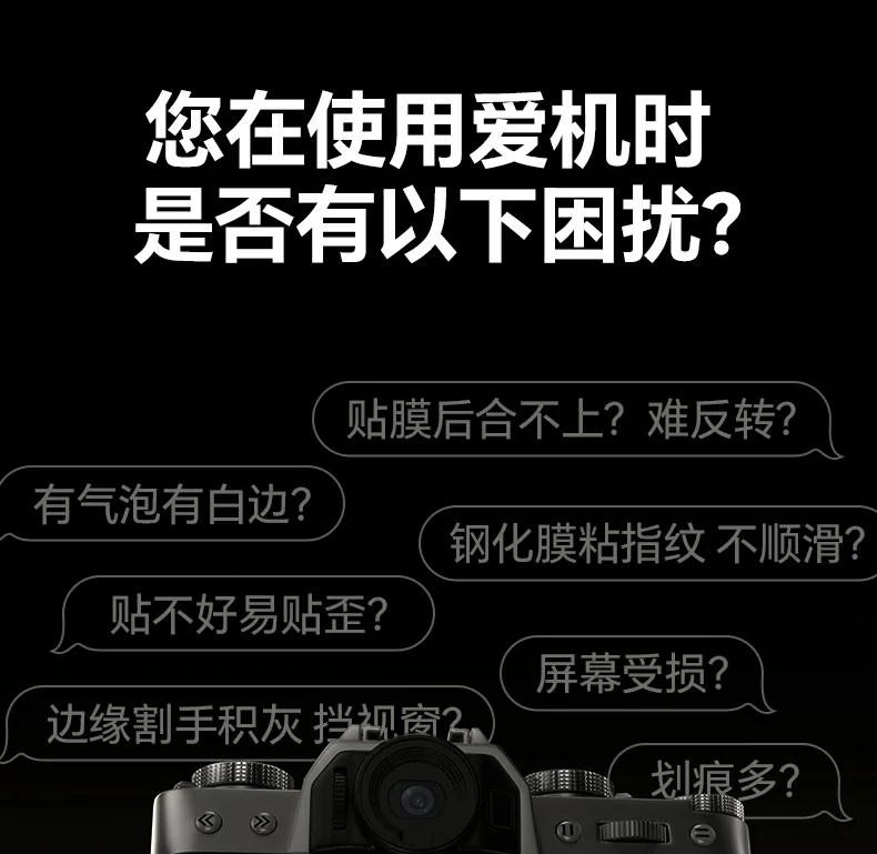 0.33mm黄金比例厚度对比展示，比原屏更丝滑