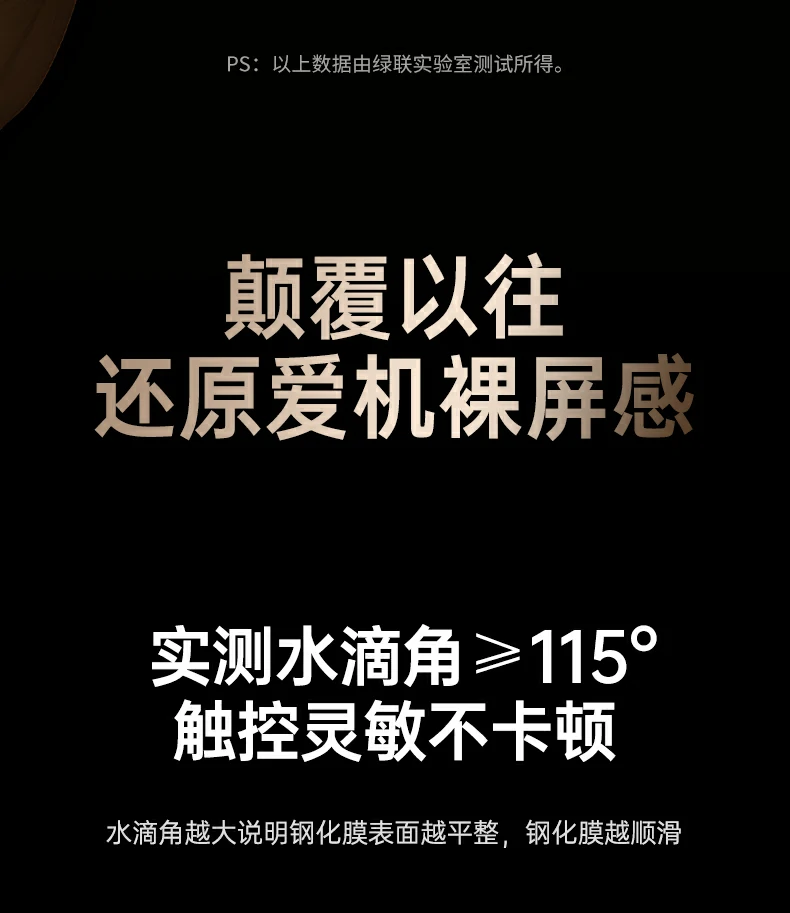 贴膜后效果展示，无气泡无灰尘完美贴合