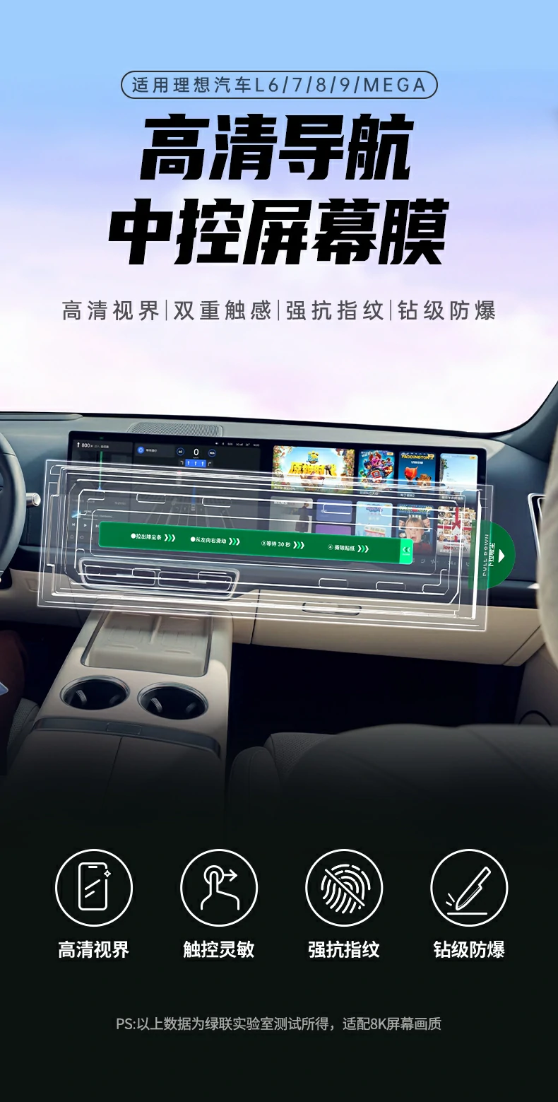理想MEGA车型中控屏幕展示，多车型兼容