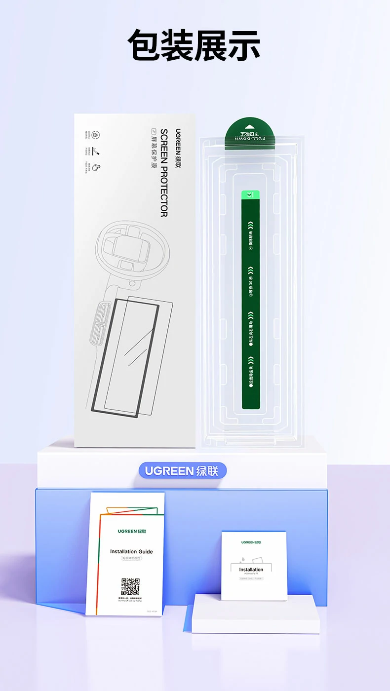 绿联SP1262理想车系导航中控膜总结海报