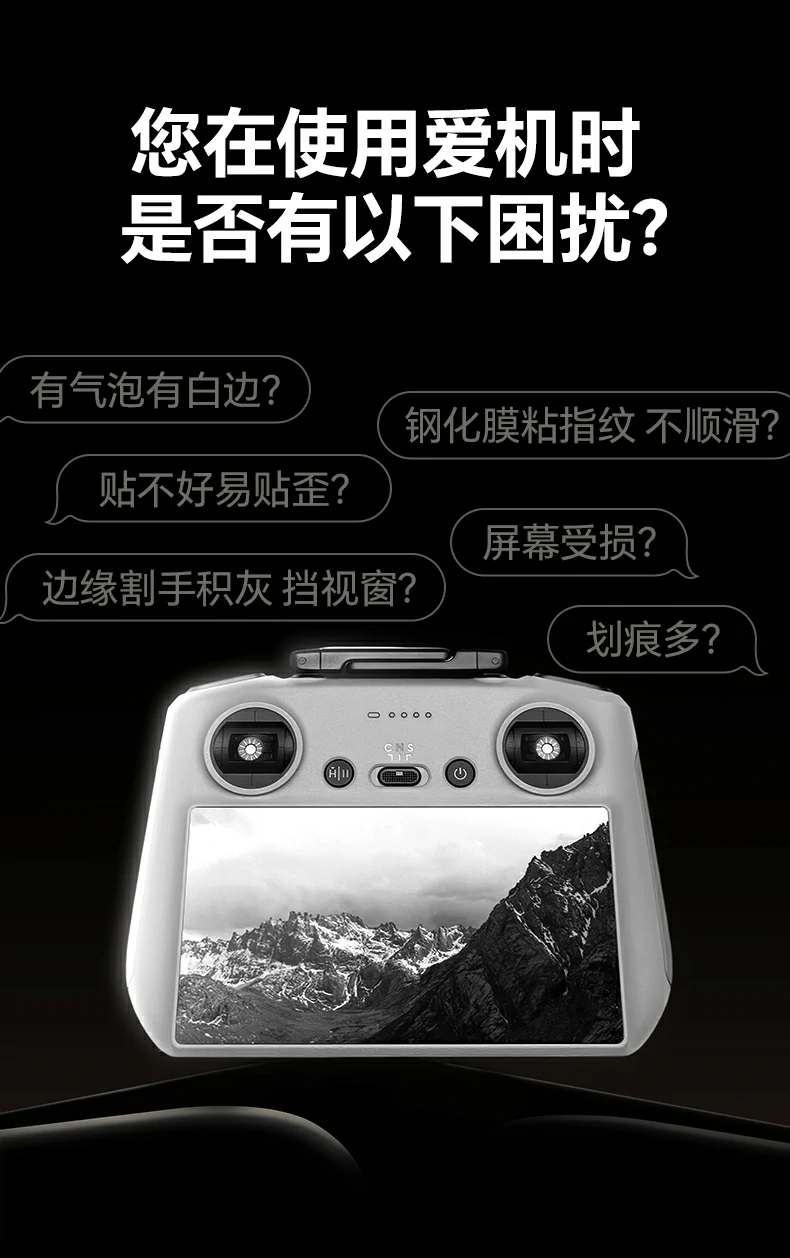 ��Air 3/3S��������Ļչʾ���޼ʳ������