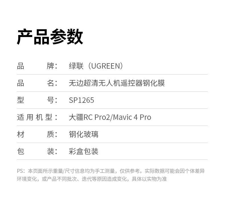 无人机飞行场景，遥控器操作展示