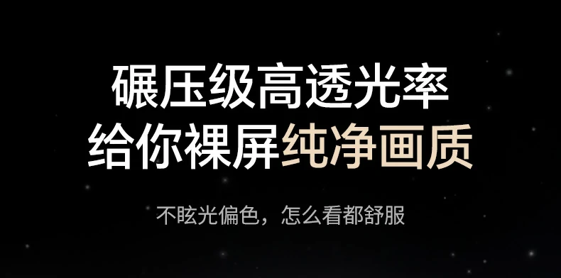 高清画质展示，色彩还原度高不影响显示