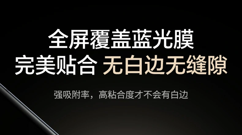 长时间使用场景，护眼效果展示
