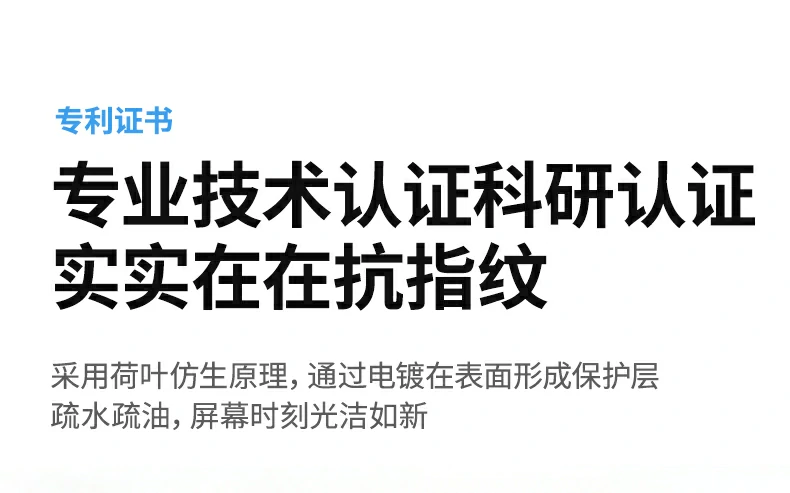 疏油层防水测试，水滴呈荷叶效应