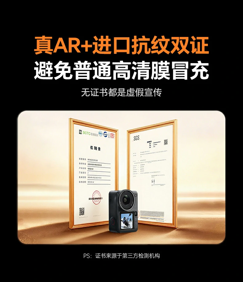 高铝硅金刚玻璃材质特写，坚固耐用