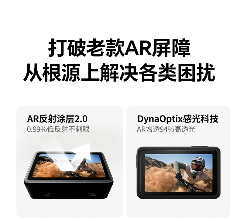 户外强光下使用场景，屏幕内容清晰可见