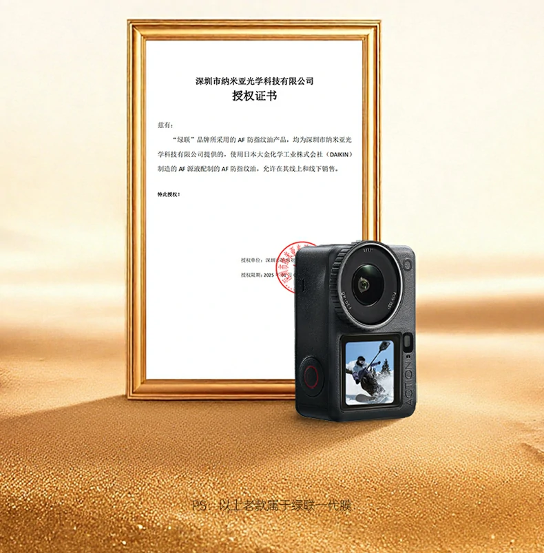 绿联实验室硬度测试报告，9H硬度验证