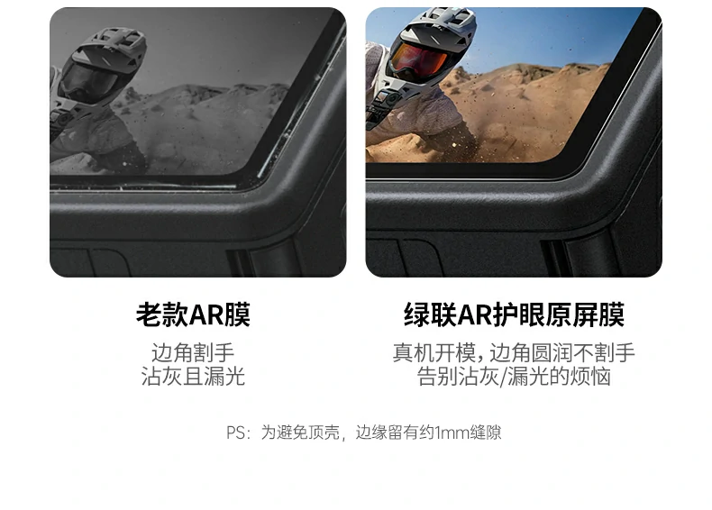 与其他品牌AR膜对比，绿联优势明显