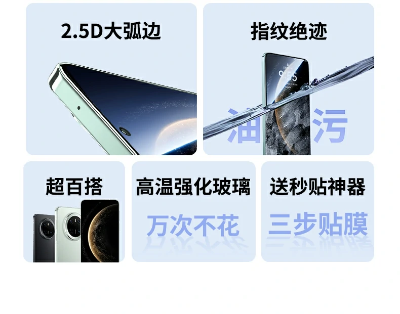 全覆盖边缘弧面展示，紧密贴合无白边