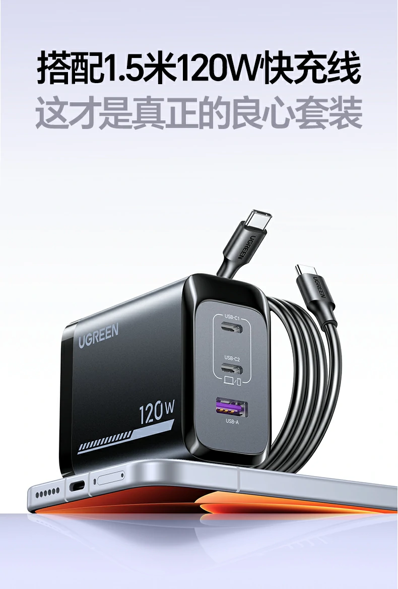 绿联X375三口氮化镓快充充电器全家福及核心参数汇总图