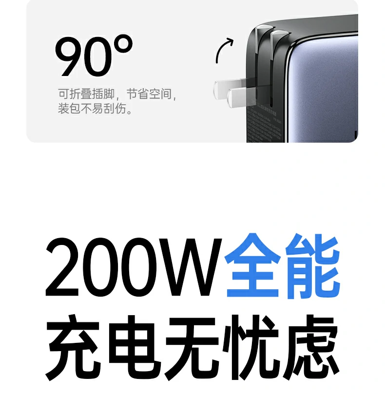 与竞品厚度与重量对比