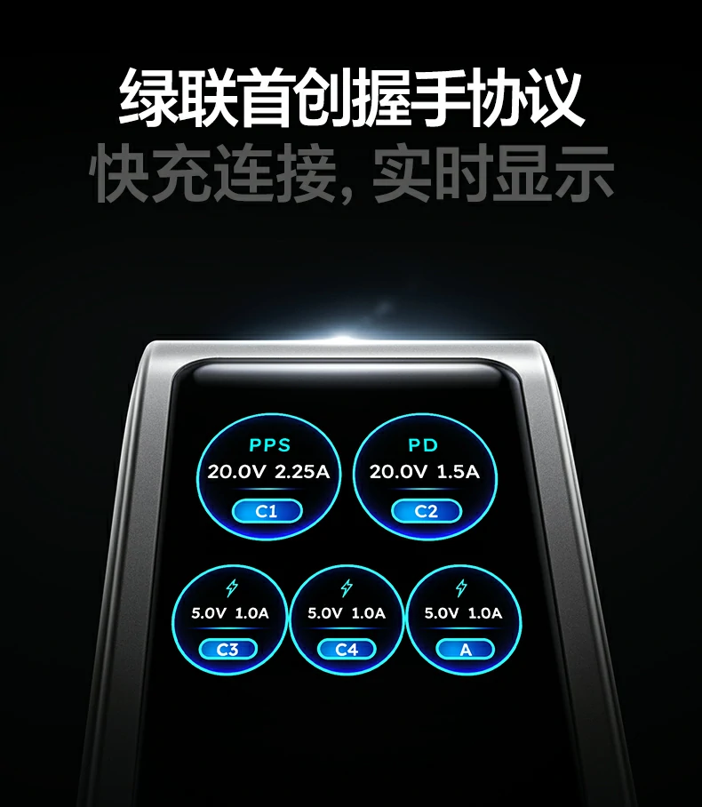 绿联速显冲X773PPS协议兼容展示