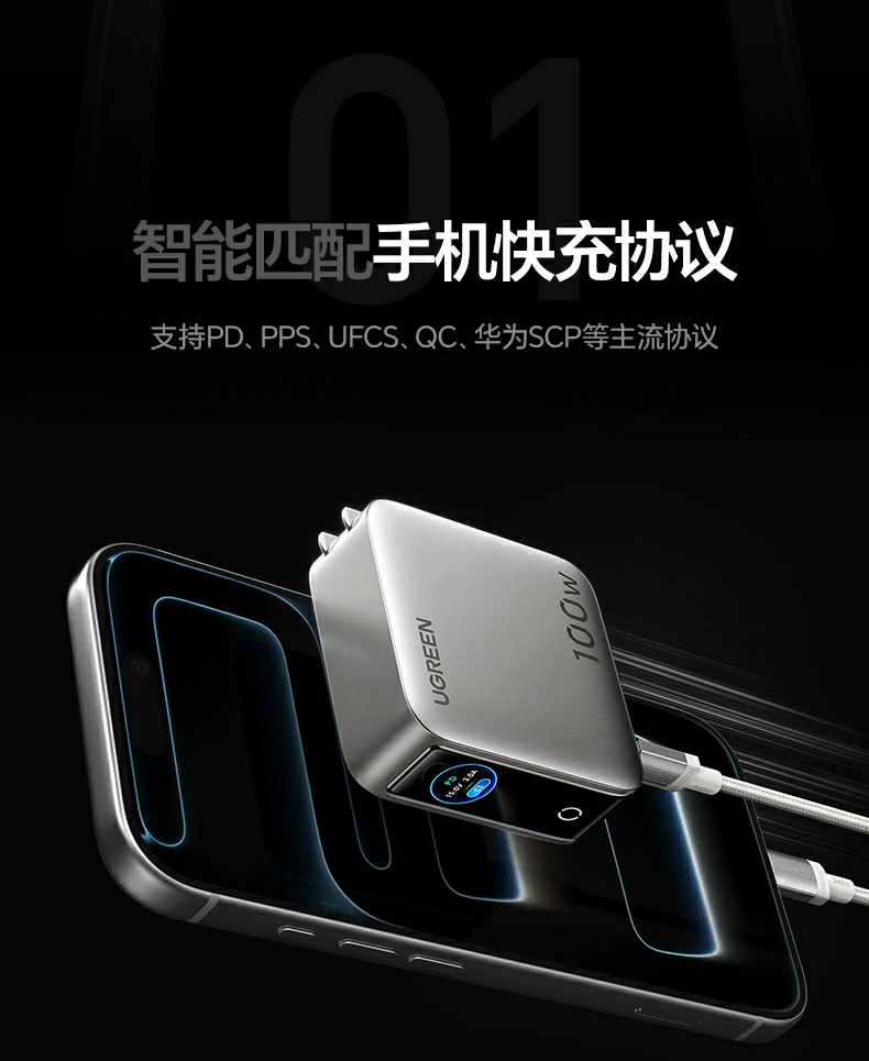 绿联速显冲X773UFCS融合快充支持