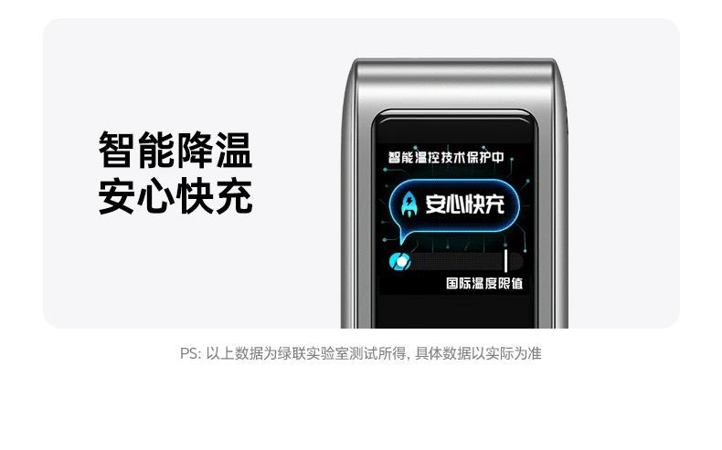 绿联速显冲X773智能温控技术解析