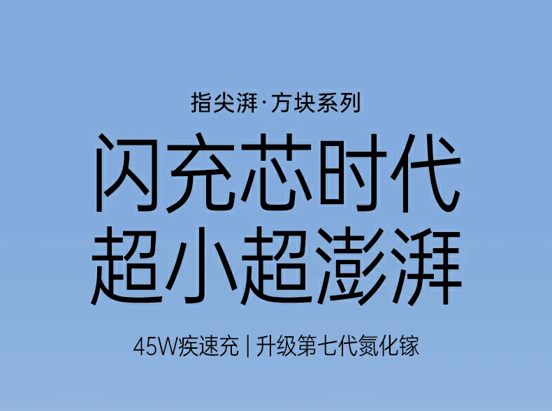 绿联X840 45W氮化镓快充充电器全景展示