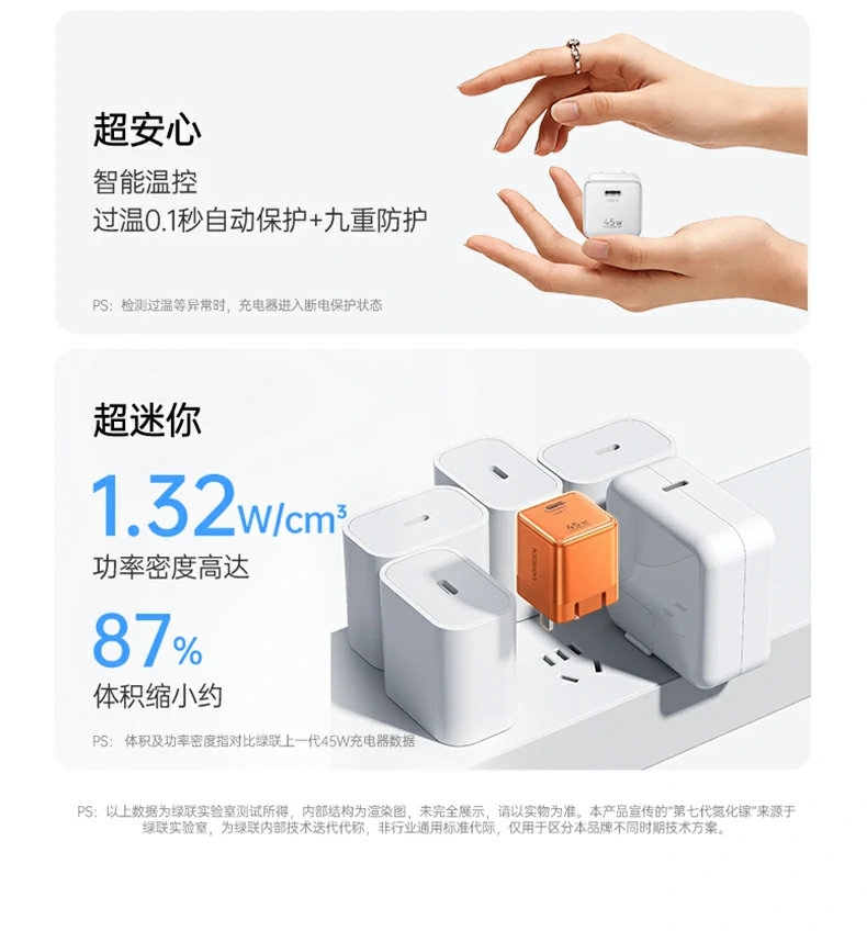 绿联X840超低温散热稳定充电体验