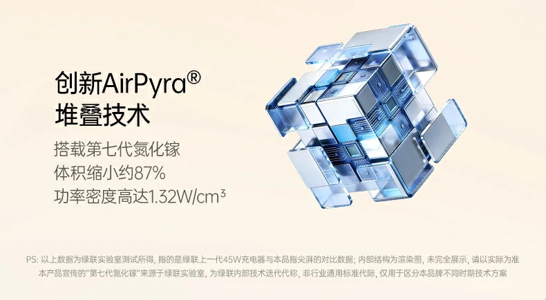 绿联X840八大快充协议全兼容