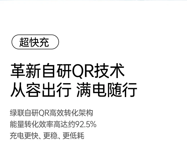 绿联X840过压过流保护电路设计