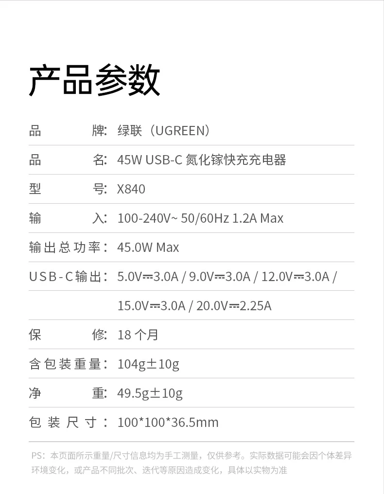 绿联X840夜间充电指示灯效果