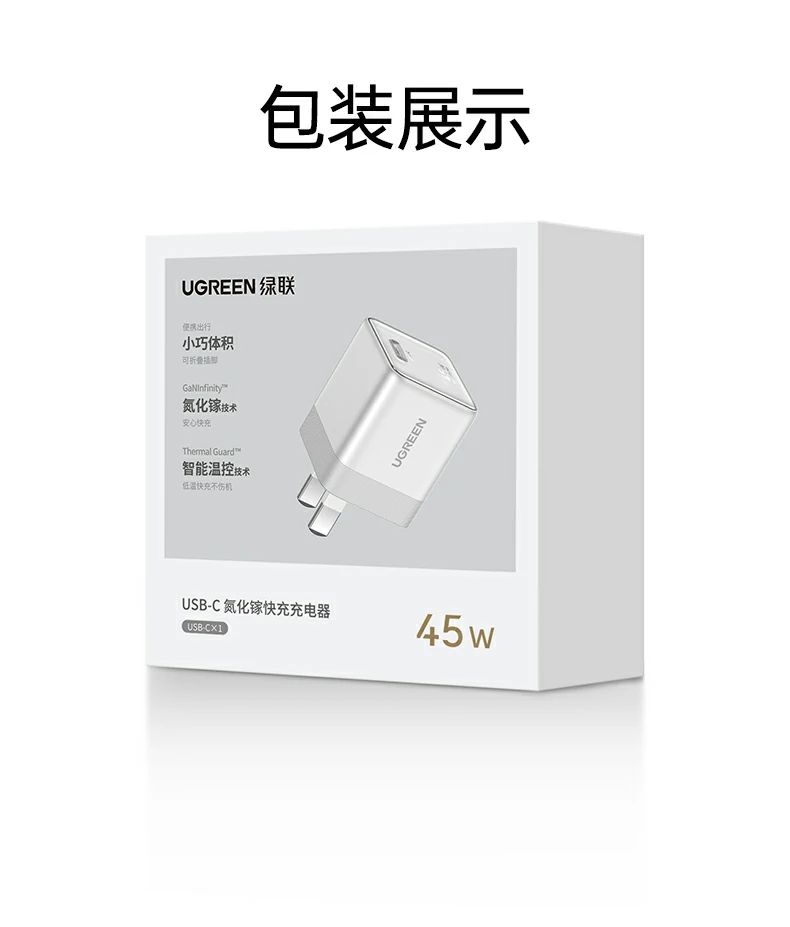 绿联X840超快充超低温超兼容超安心