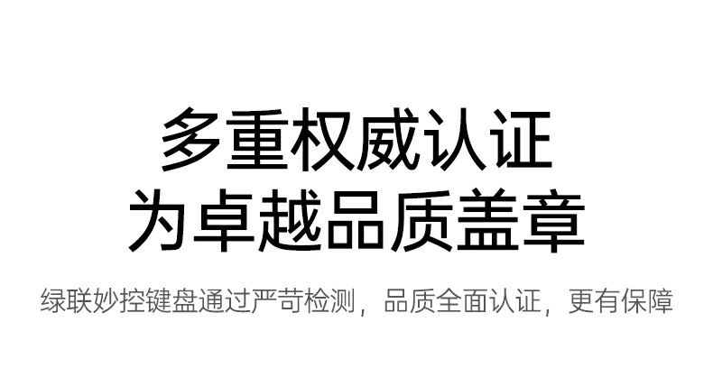 绿联i711一体磁吸妙控键盘与iPad组合全景图，展示类笔记本开合形态