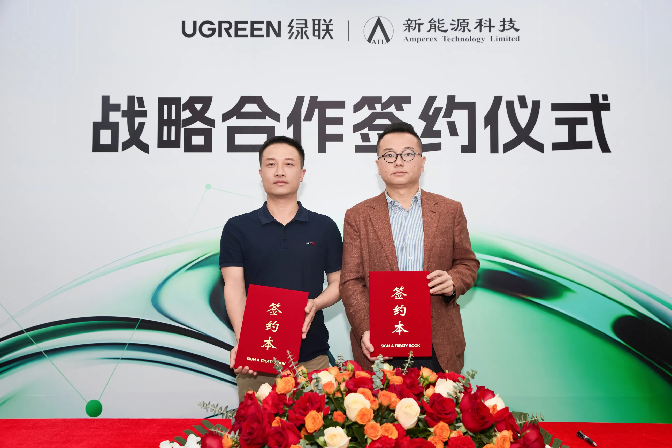 绿联与宁德新能源科技（ATL）达成战略合作