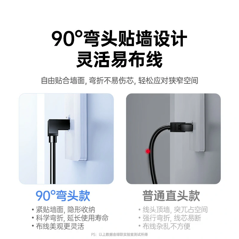 绿联超六类弯头网线 万兆低延迟家用工程高速网线